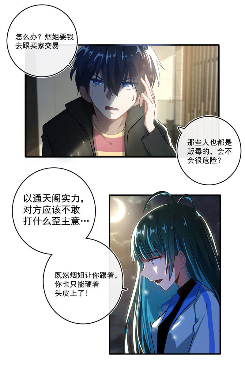 第一次交易11