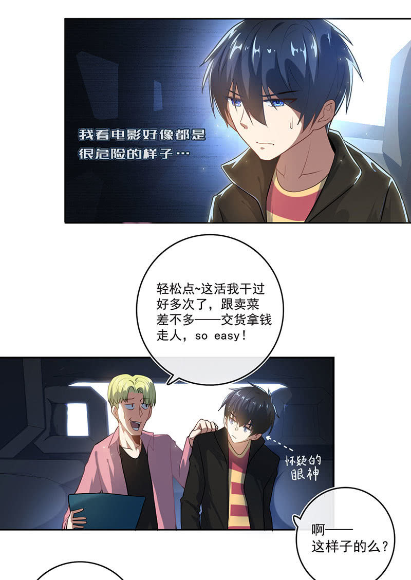第一次交易15