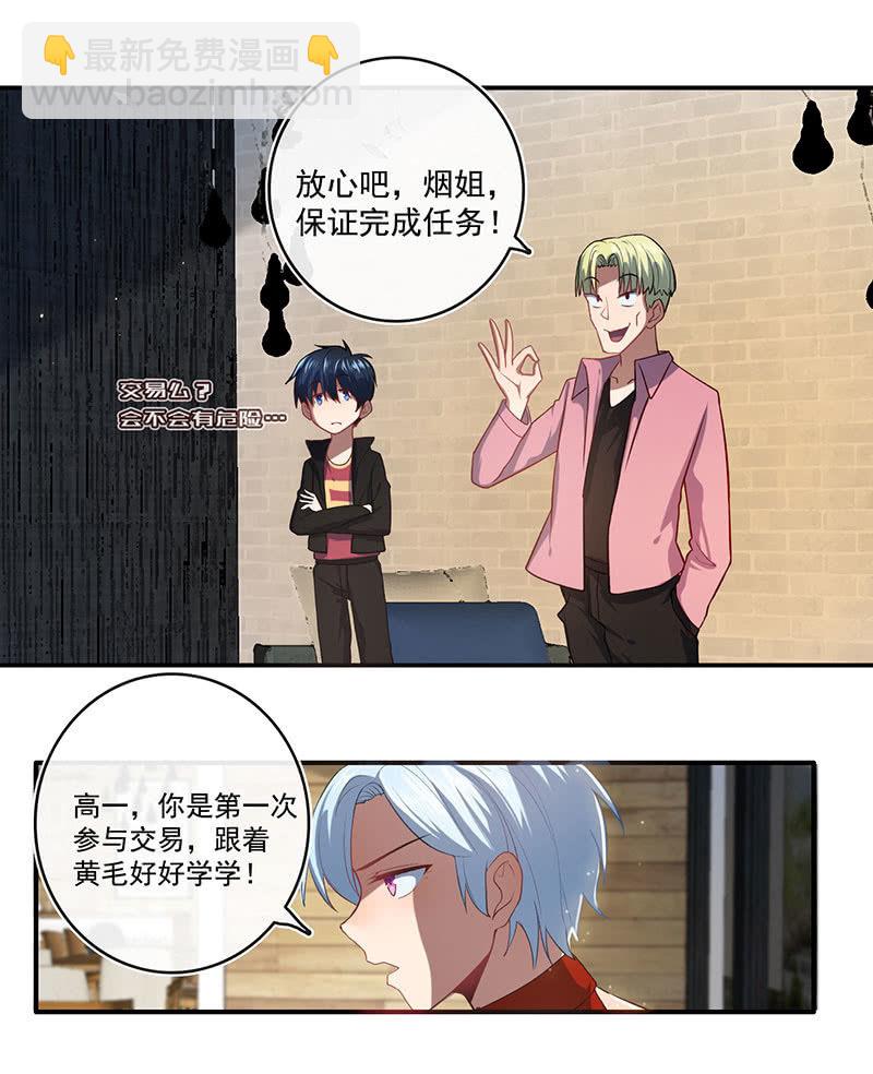 第一次交易7