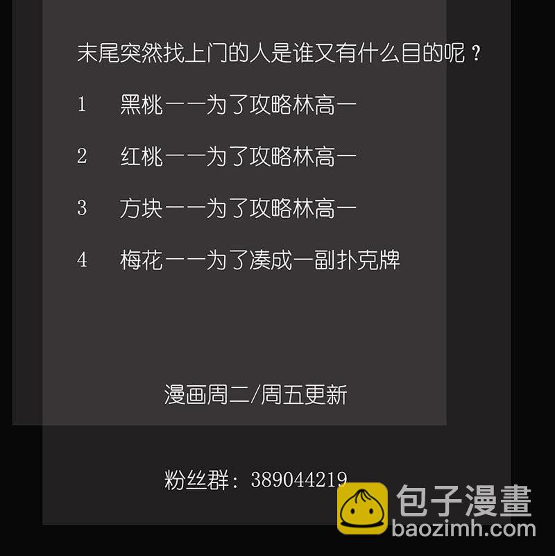吃我一招必杀81