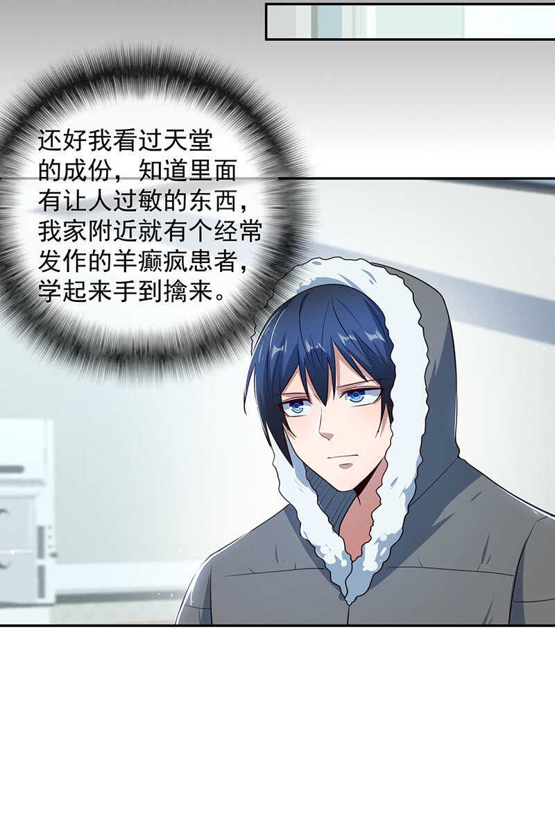 安欣的暴走17