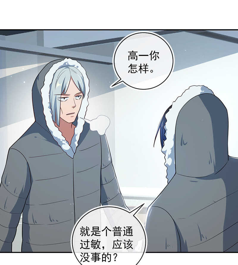 安欣的暴走18