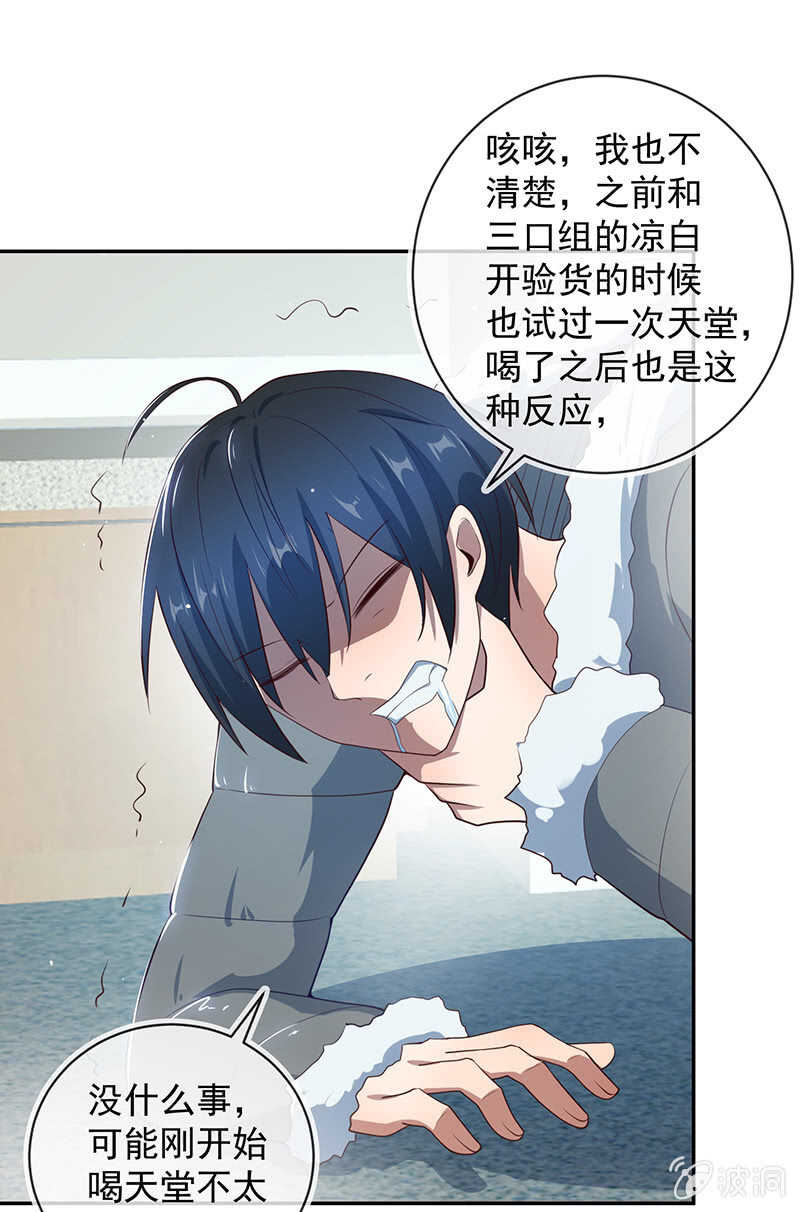 安欣的暴走4