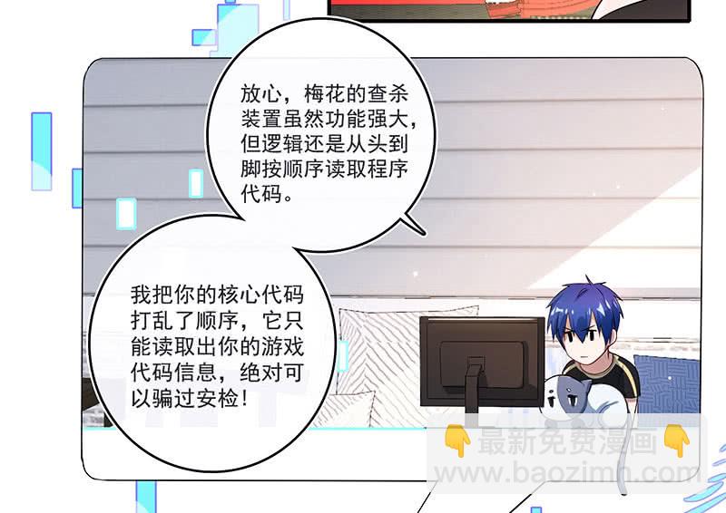 性感安欣，在线玩蛇？19