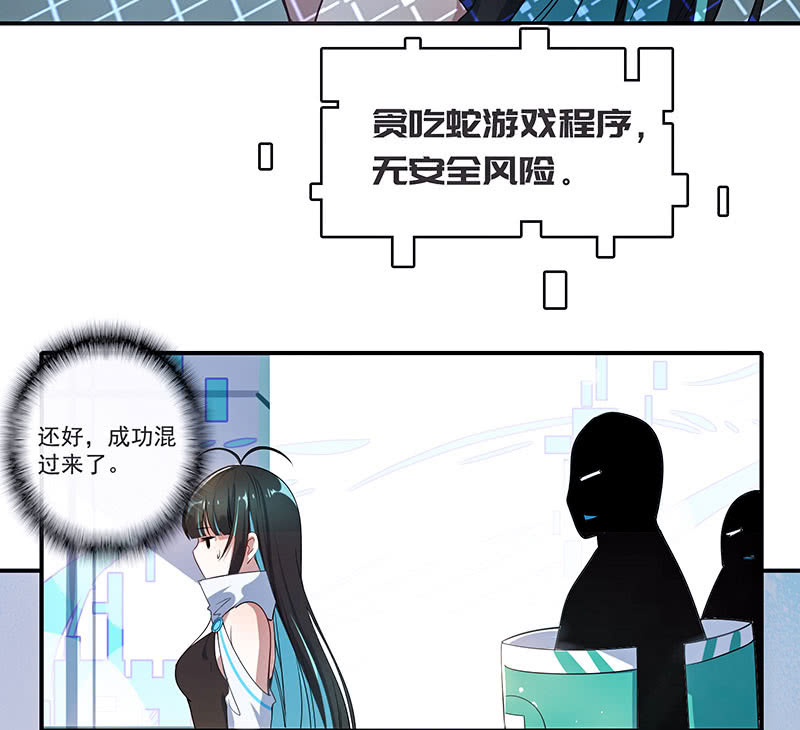 性感安欣，在线玩蛇？23
