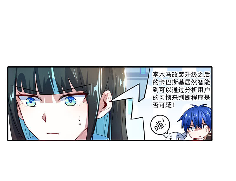 性感安欣，在线玩蛇？27