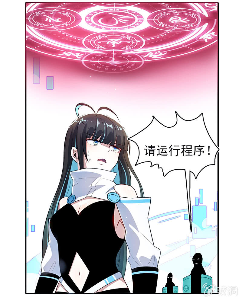 性感安欣，在线玩蛇？28