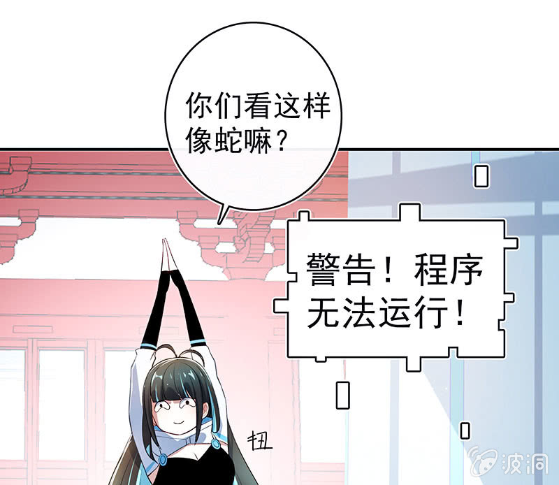 性感安欣，在线玩蛇？32