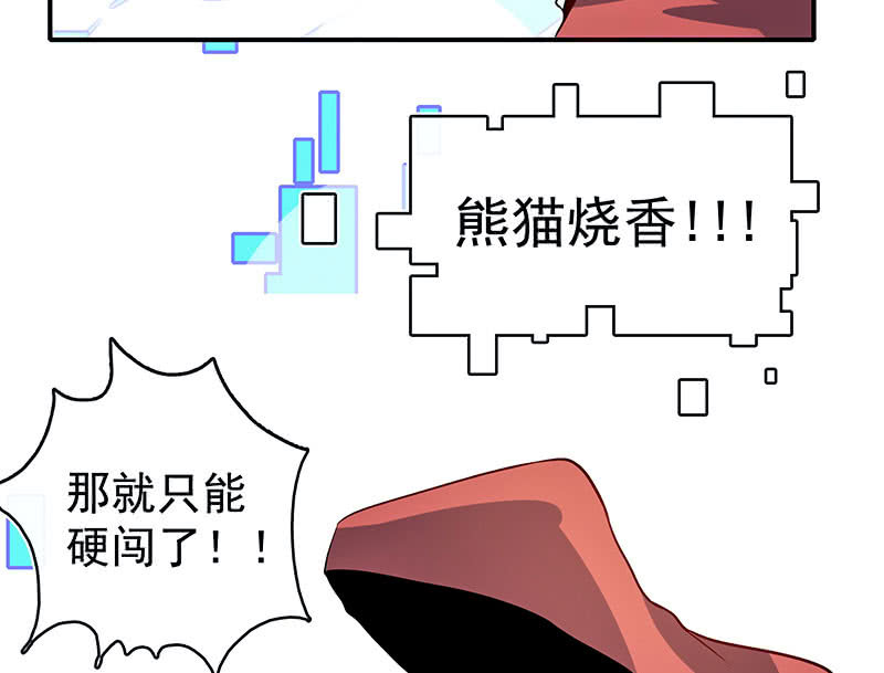 性感安欣，在线玩蛇？7