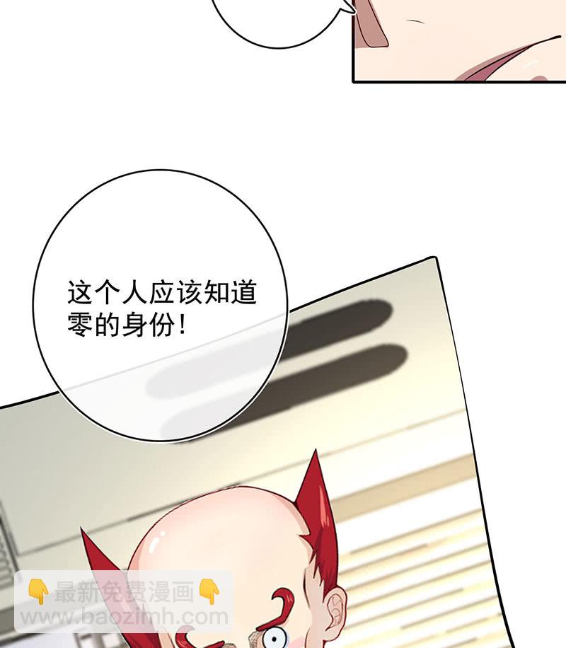 零的身份45