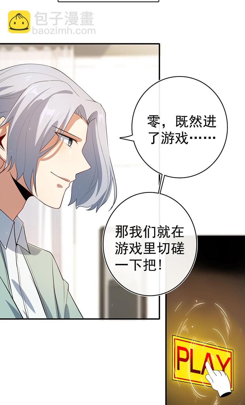 零的身份7