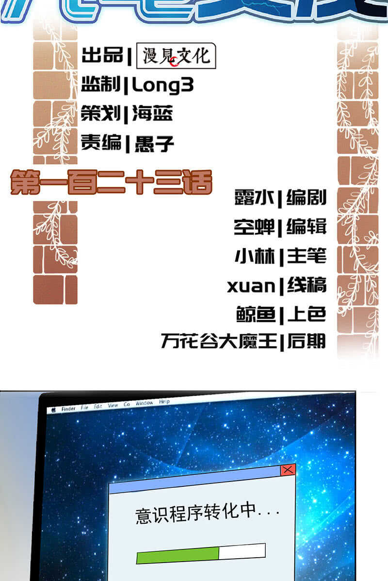 要暴露了？！1