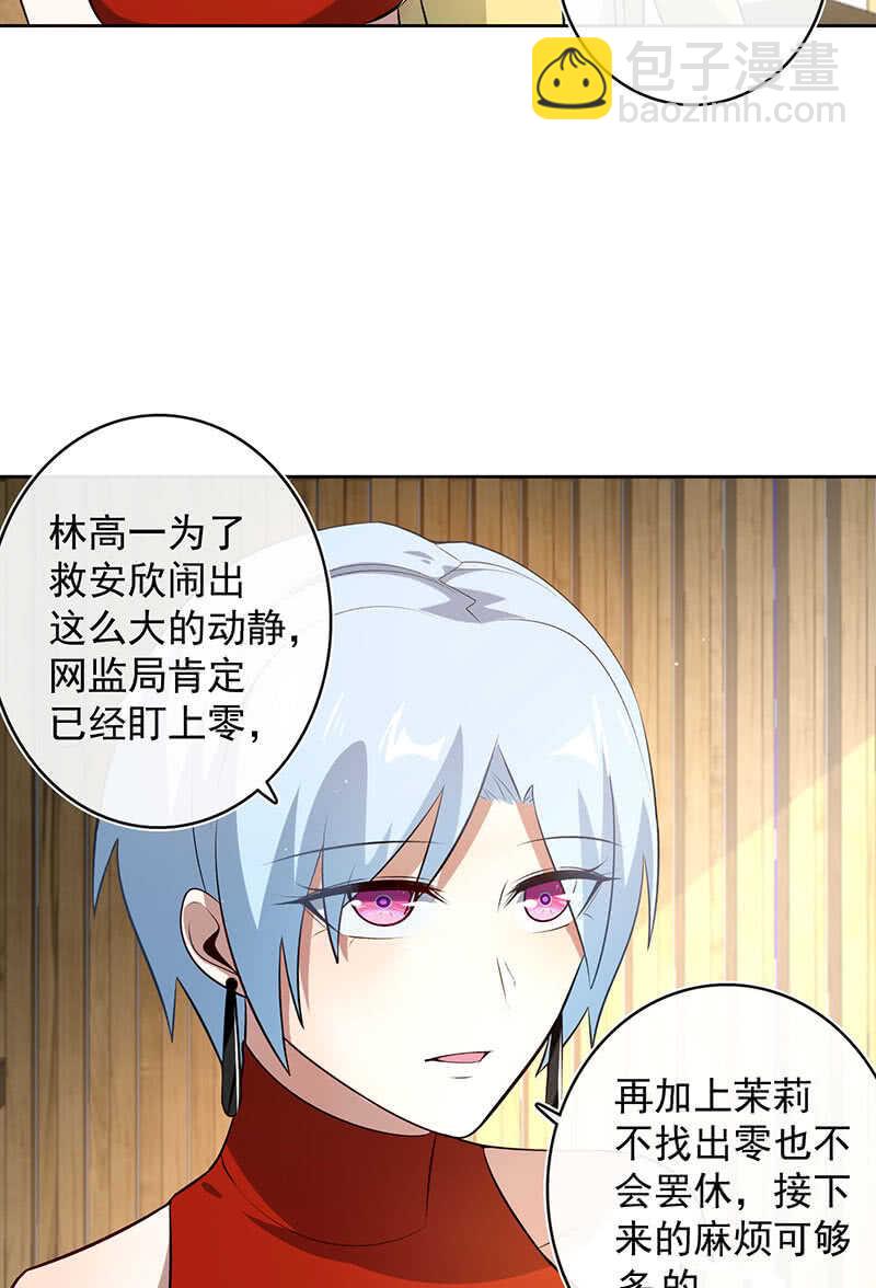 要暴露了？！17