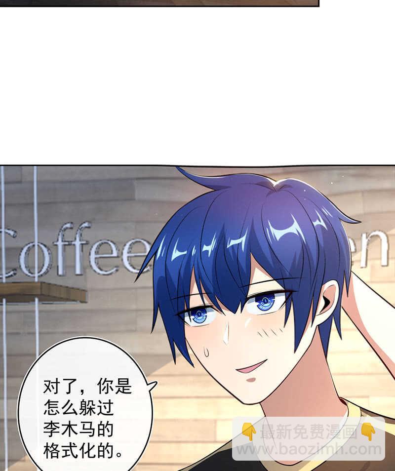 要暴露了？！19