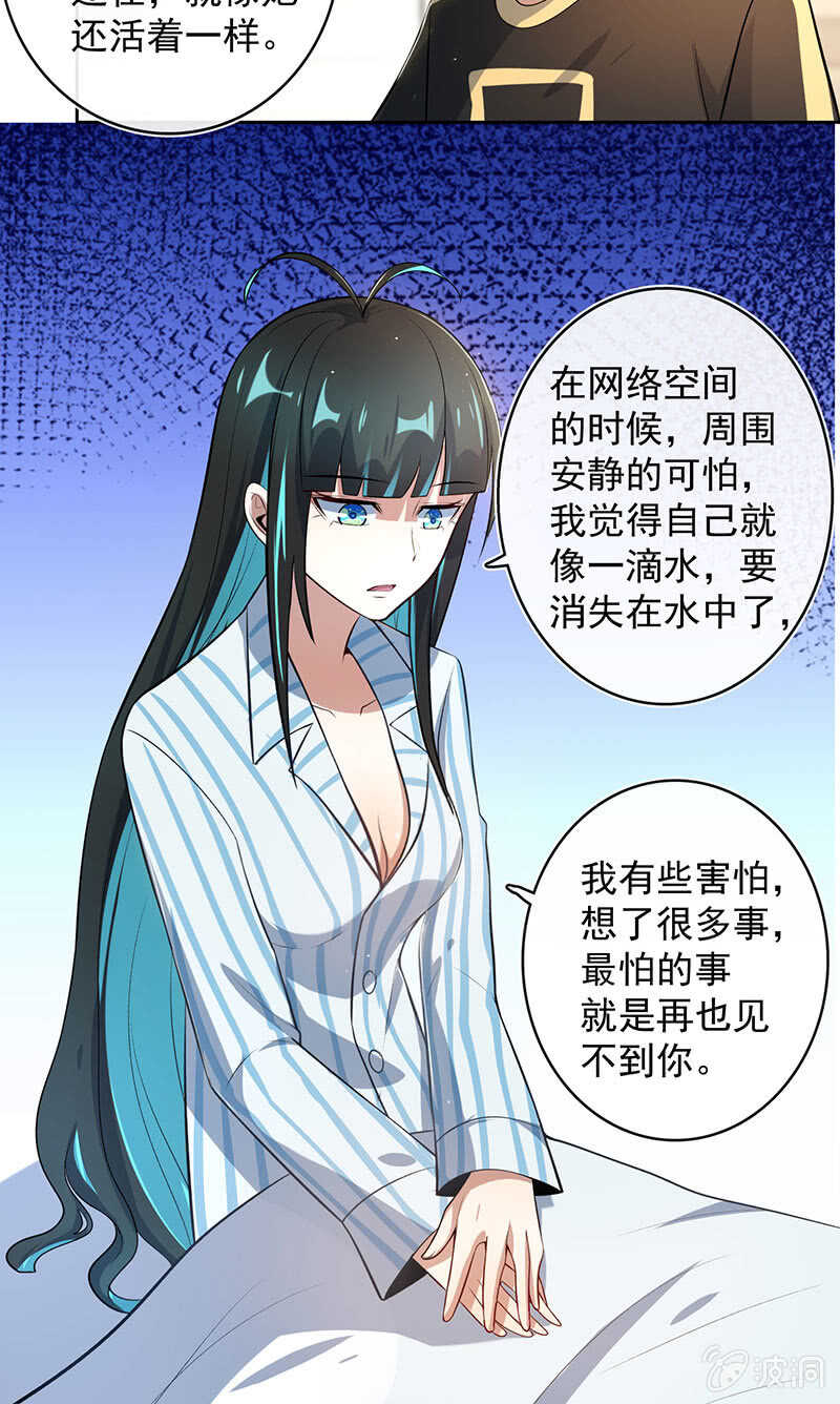 要暴露了？！24