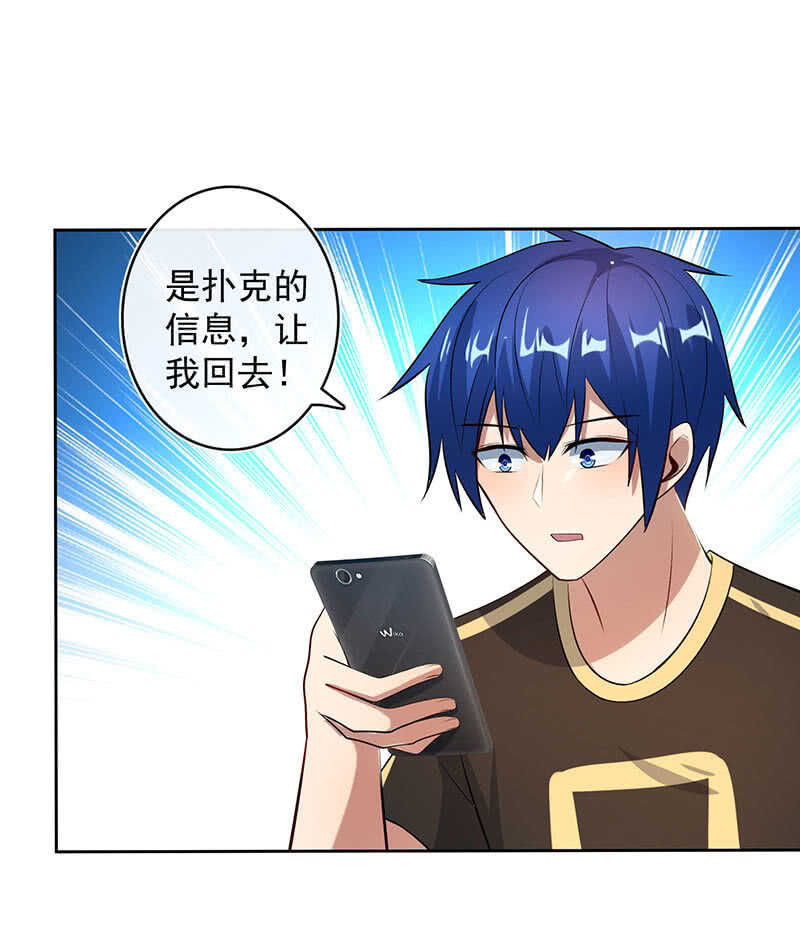 要暴露了？！27