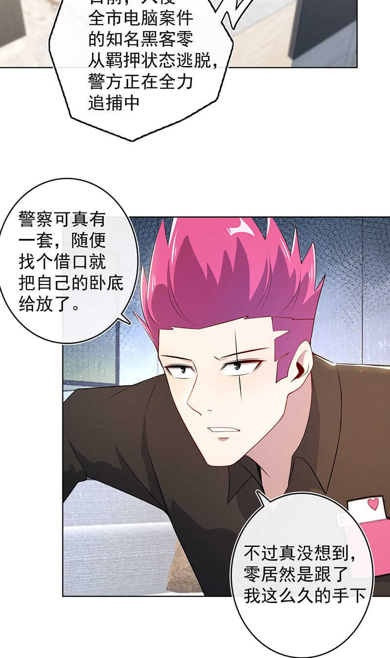 木马逃走了38