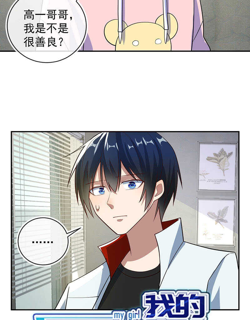 我信你43
