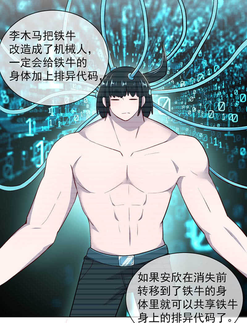 安欣的线索25
