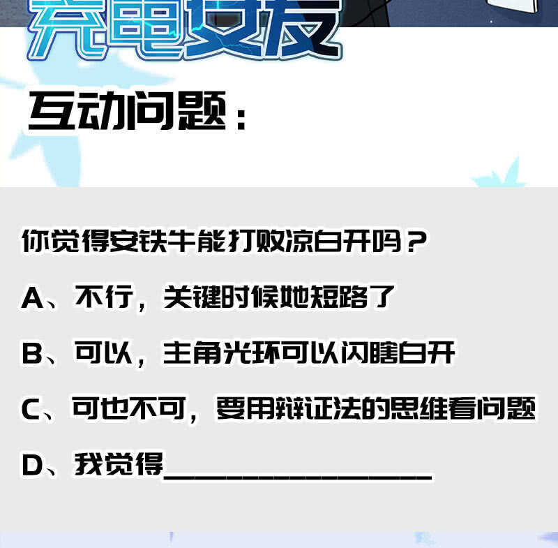 一直充着电45