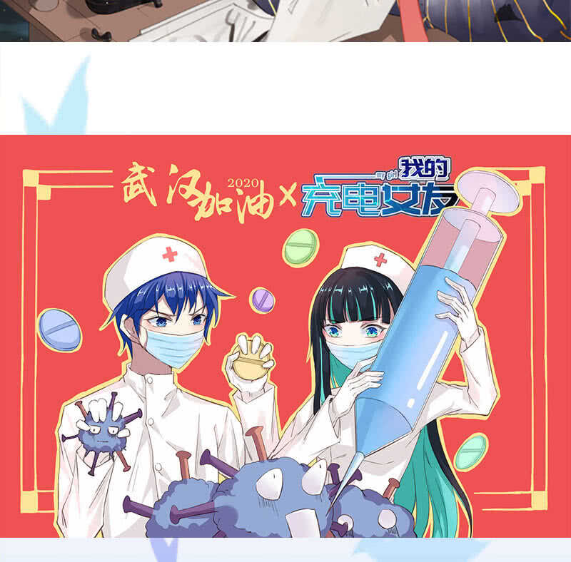 一直充着电46