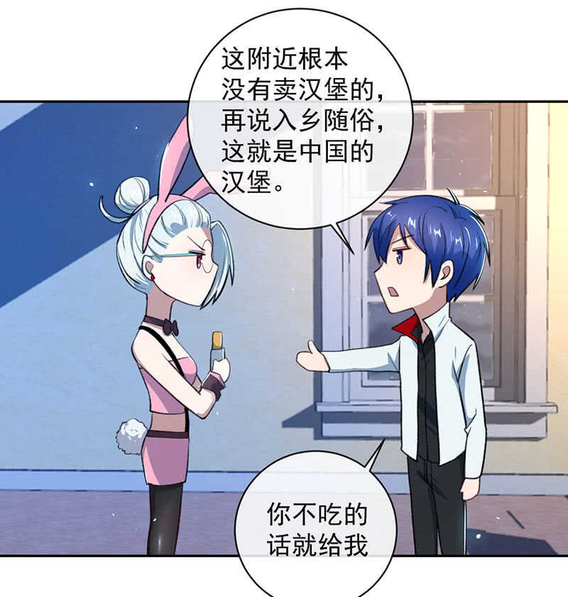 暴力萝莉vs冷血御姐14