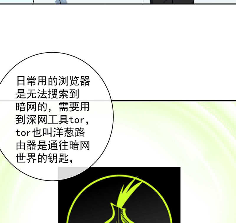 暴力萝莉vs冷血御姐19