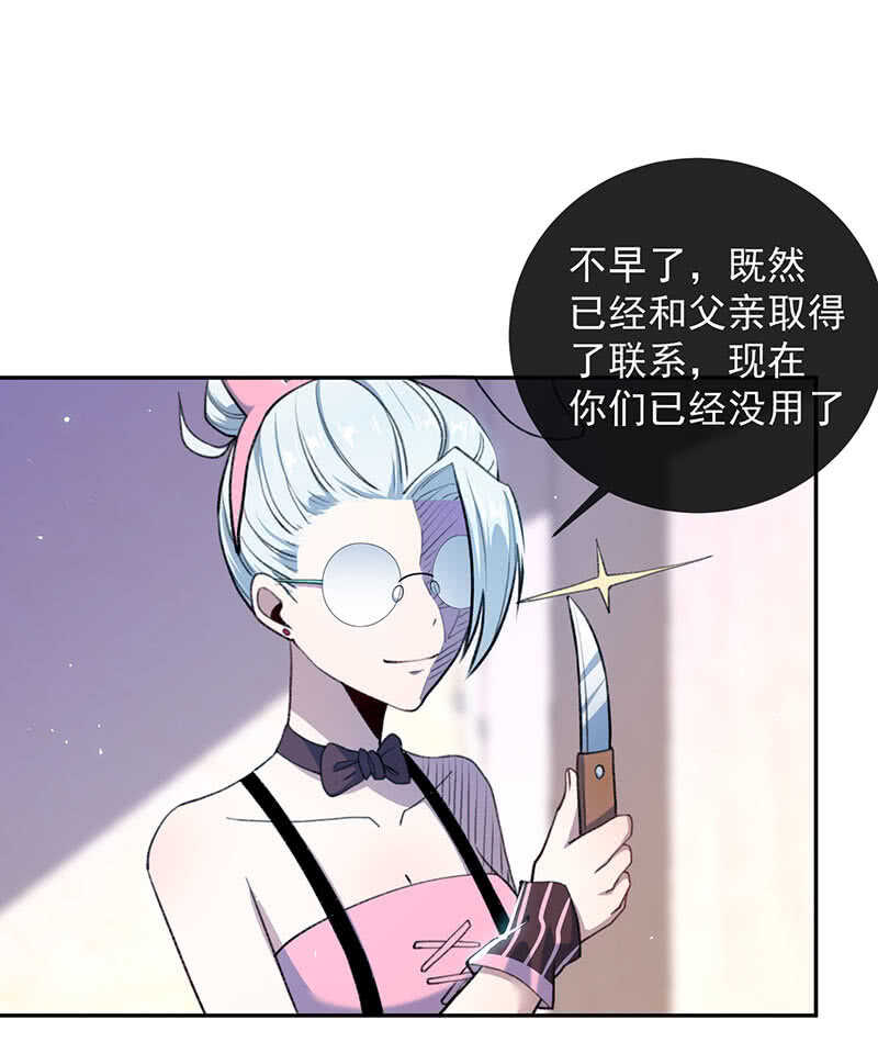 暴力萝莉vs冷血御姐41