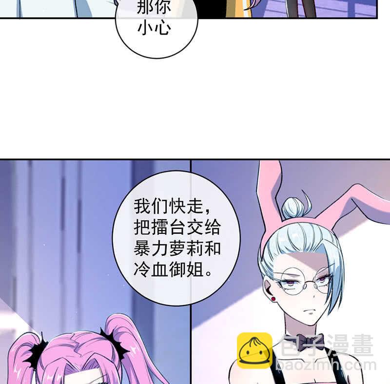 暴力萝莉vs冷血御姐49