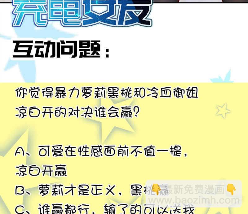 暴力萝莉vs冷血御姐55