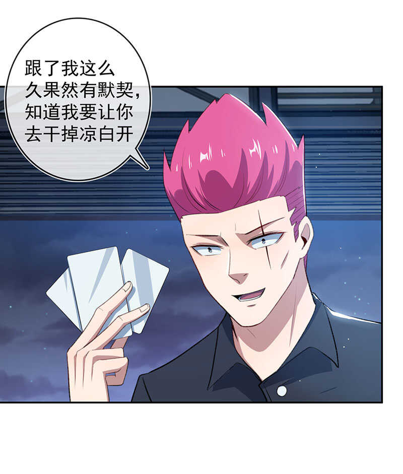 黑桃由我来打败32