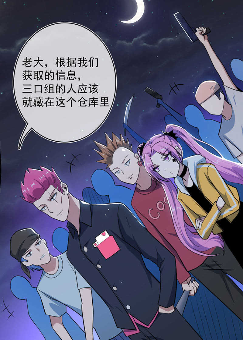 黑桃由我来打败4