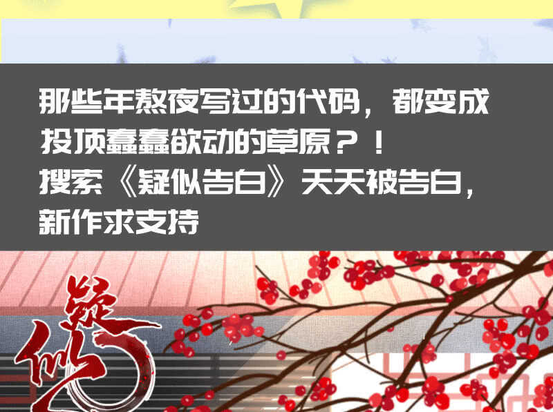 一出好戏46