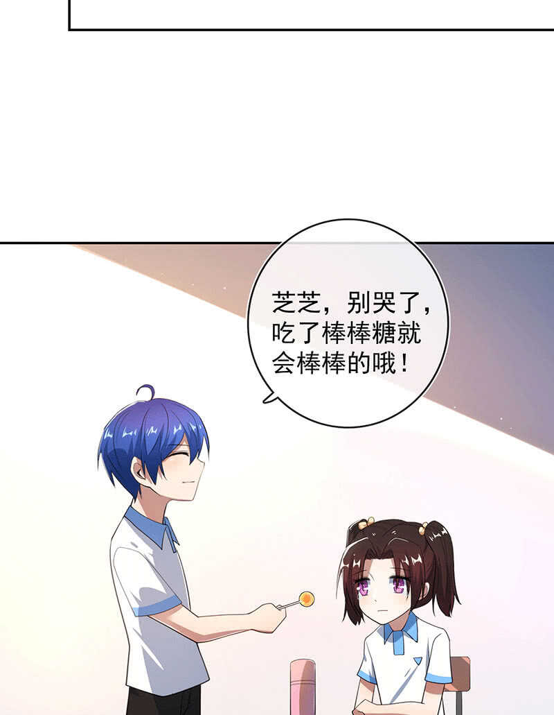 棒棒糖的回忆23