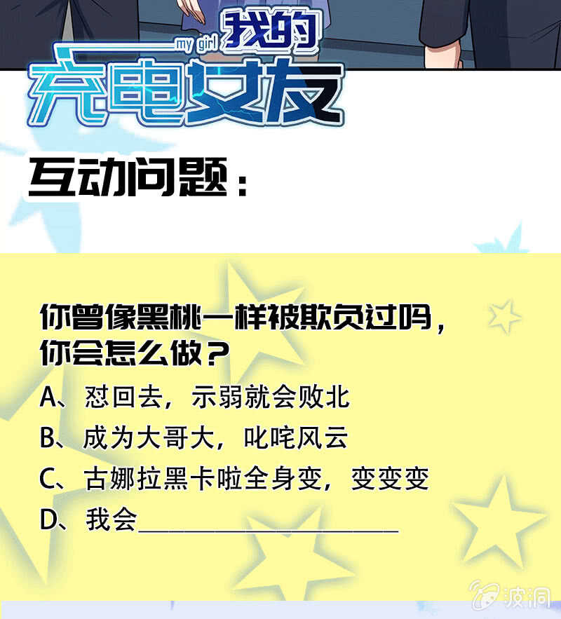 棒棒糖的回忆56