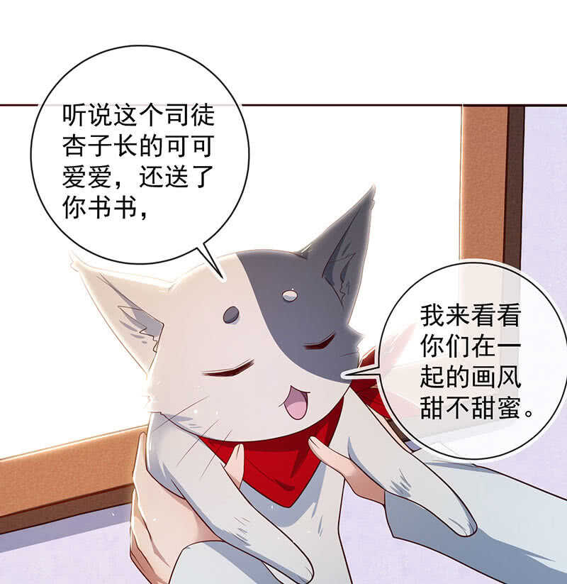 杏子和小猫咪35