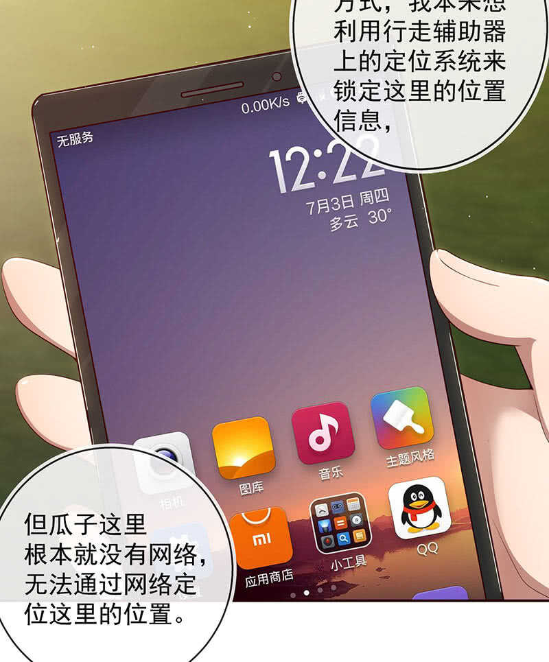 书架后的密道27