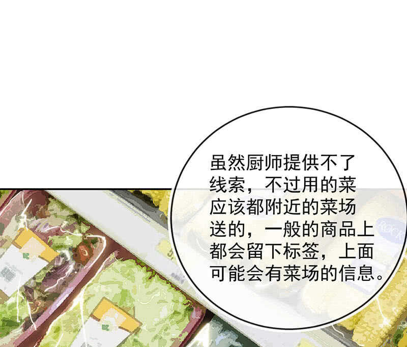 书架后的密道31