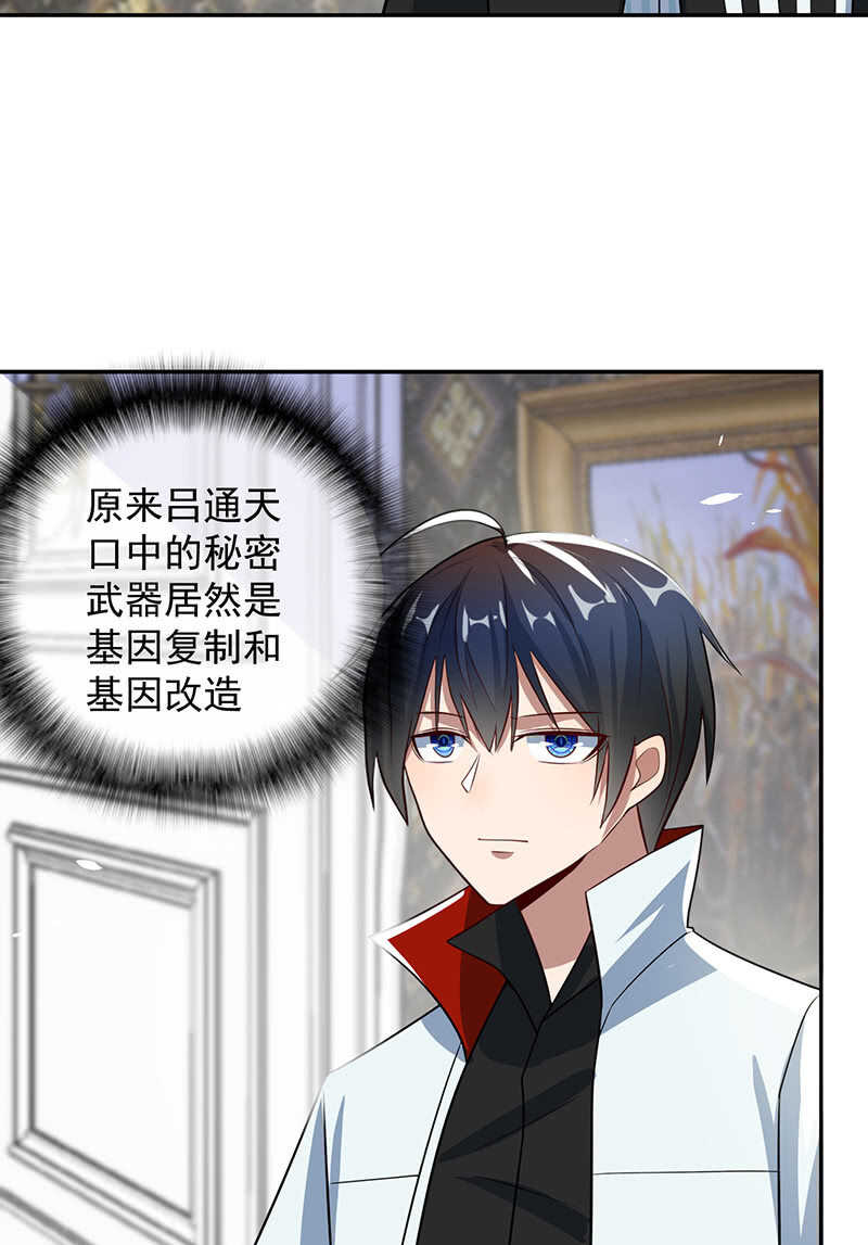 基因改造人？10