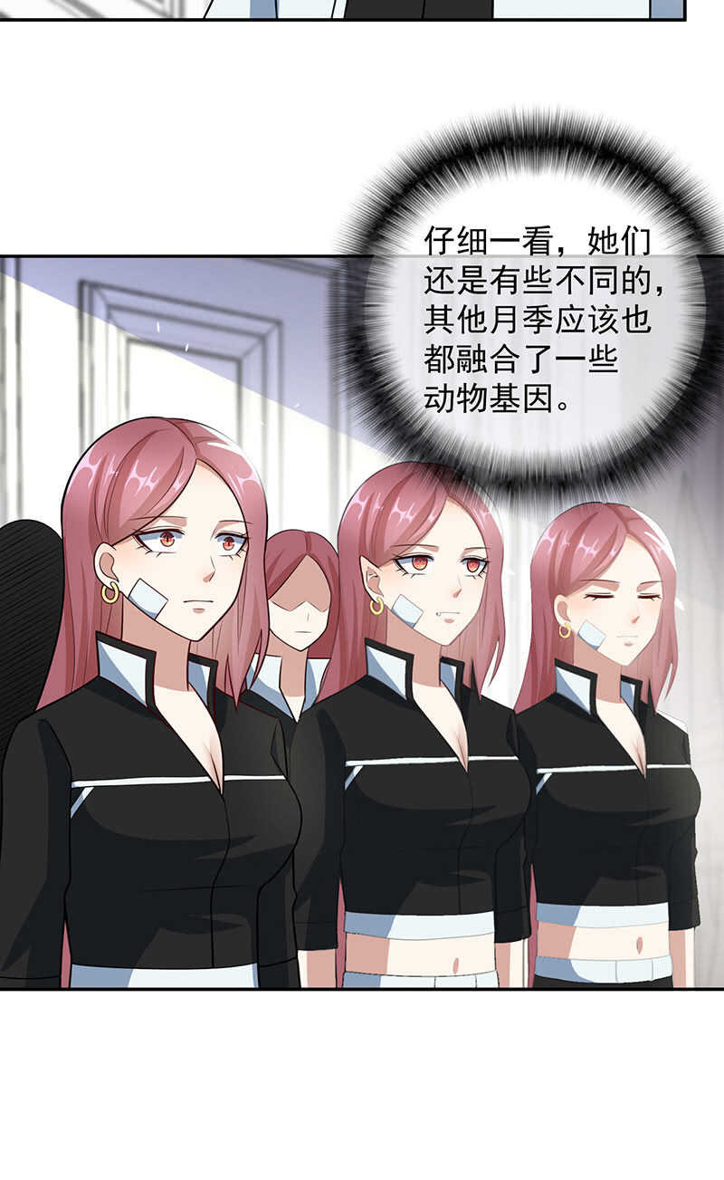基因改造人？11