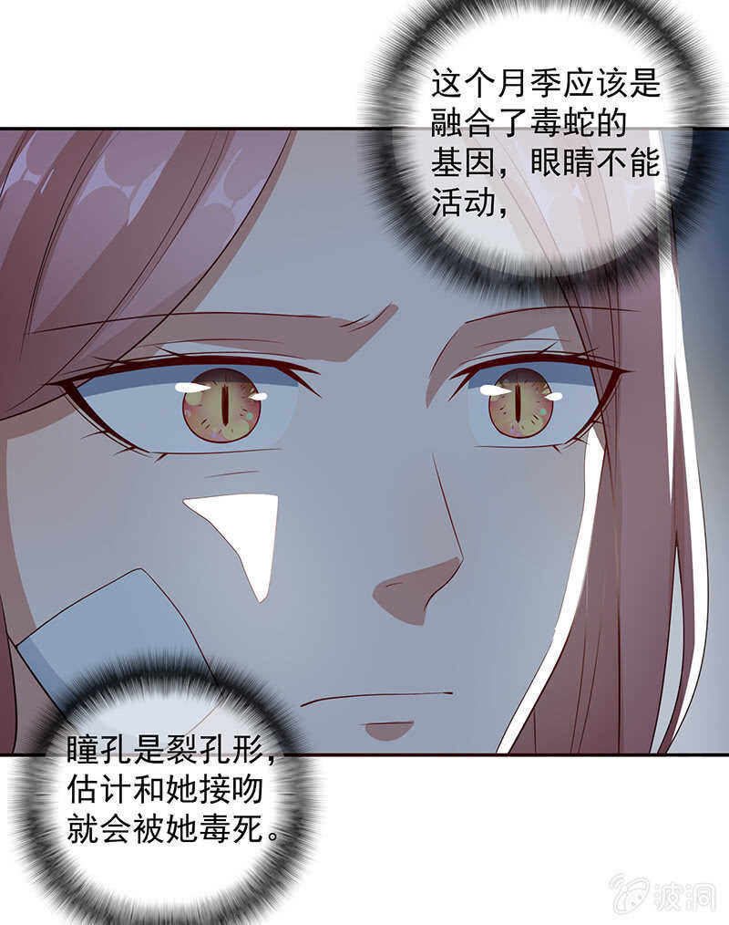 基因改造人？12