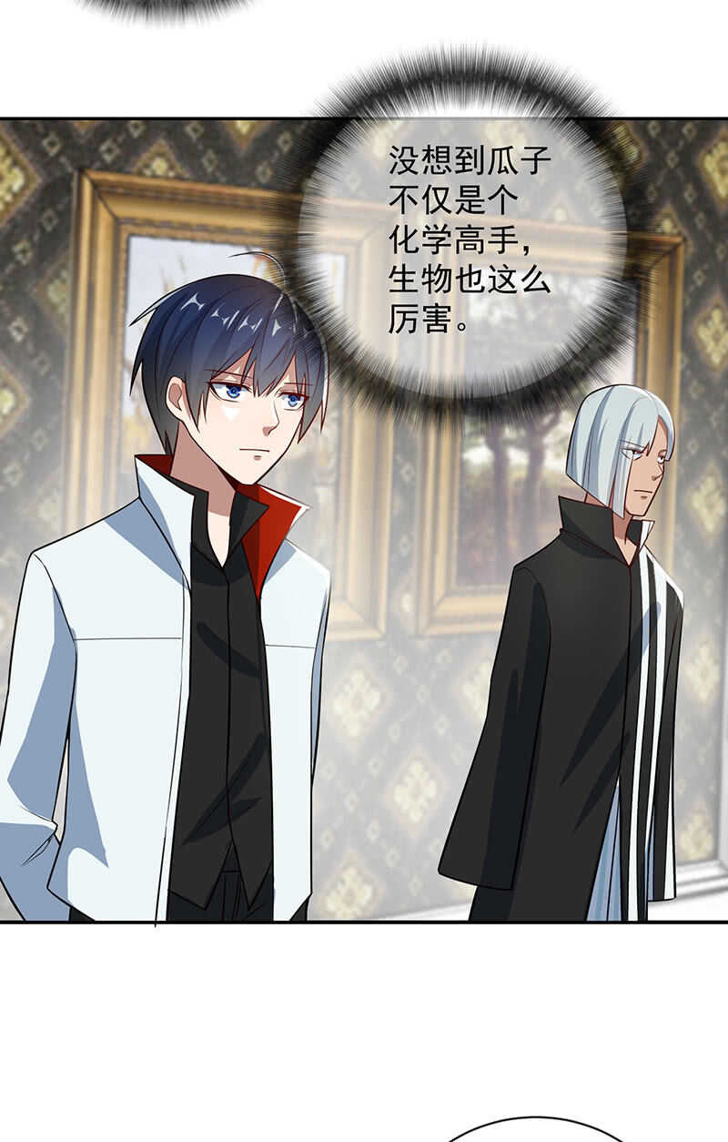 基因改造人？13