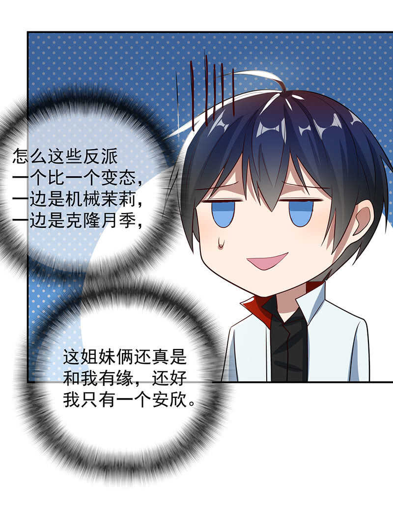 基因改造人？17