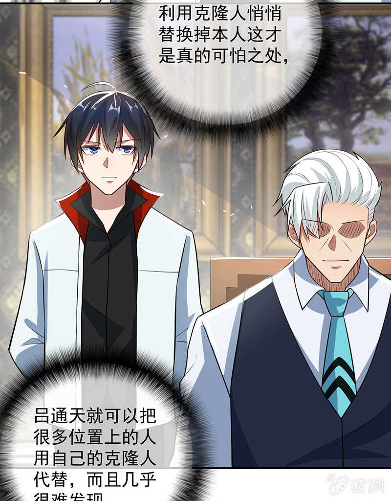 基因改造人？24