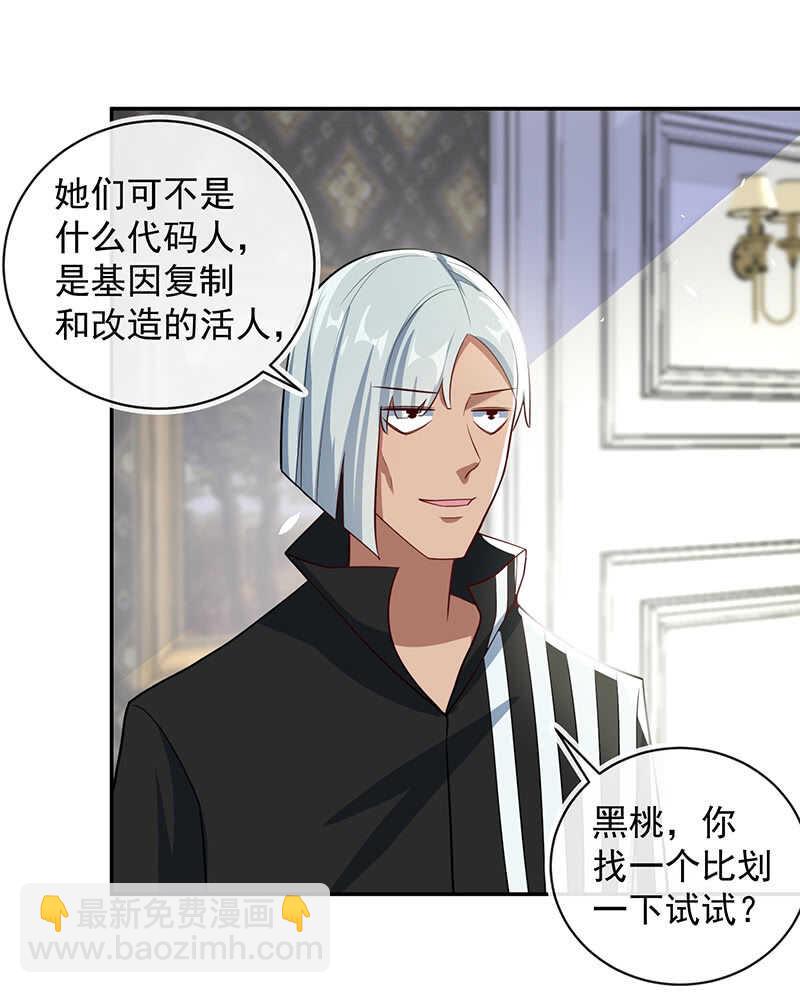 基因改造人？3