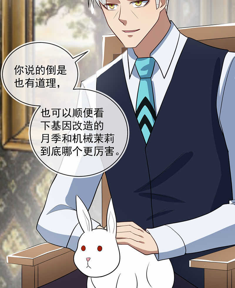 基因改造人？30