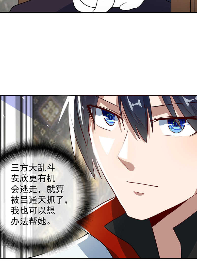 基因改造人？31