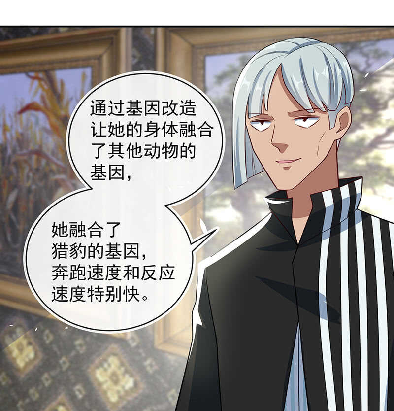 基因改造人？9