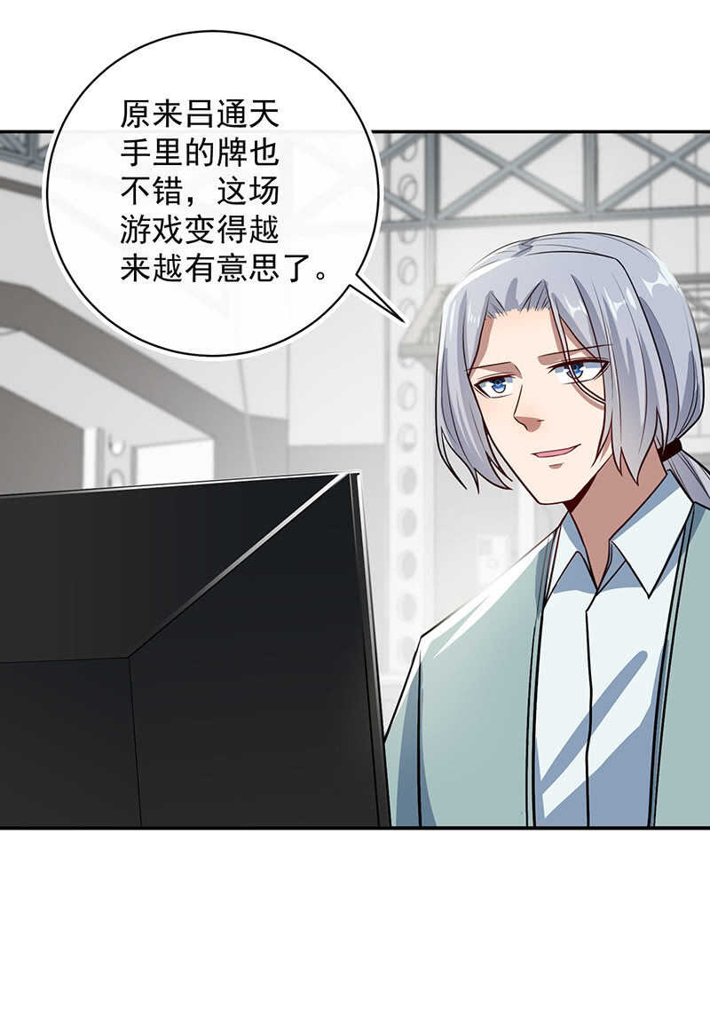 吕通天的底牌19