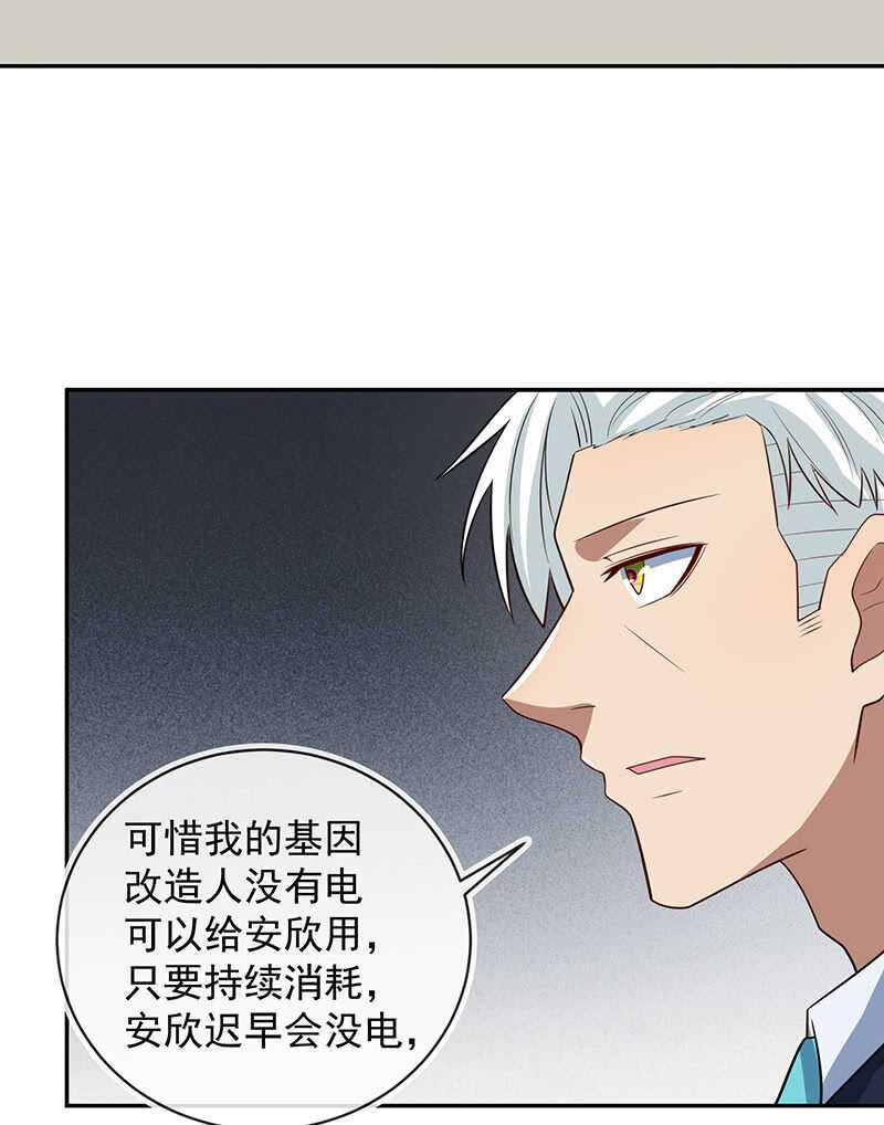 吕通天的底牌33